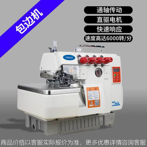 电脑全自动拷边机杰克工业缝纫机747包缝机家用锁边机电动包边机