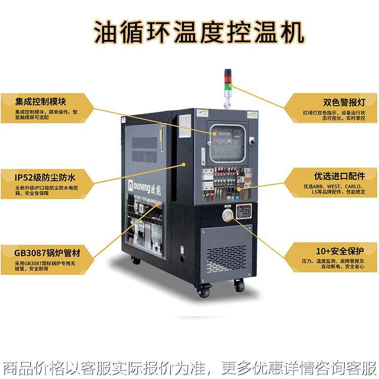 300度高温模温机-高温油循环模温机-两机一体模温机工厂,农机/农具/农膜,碾米机,淘宝优惠券,粉丝福利购,淘宝优惠卷