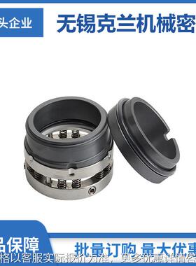 适用于克兰机械密封C8U-75 机械密封EAX150-3500泵用机械密封