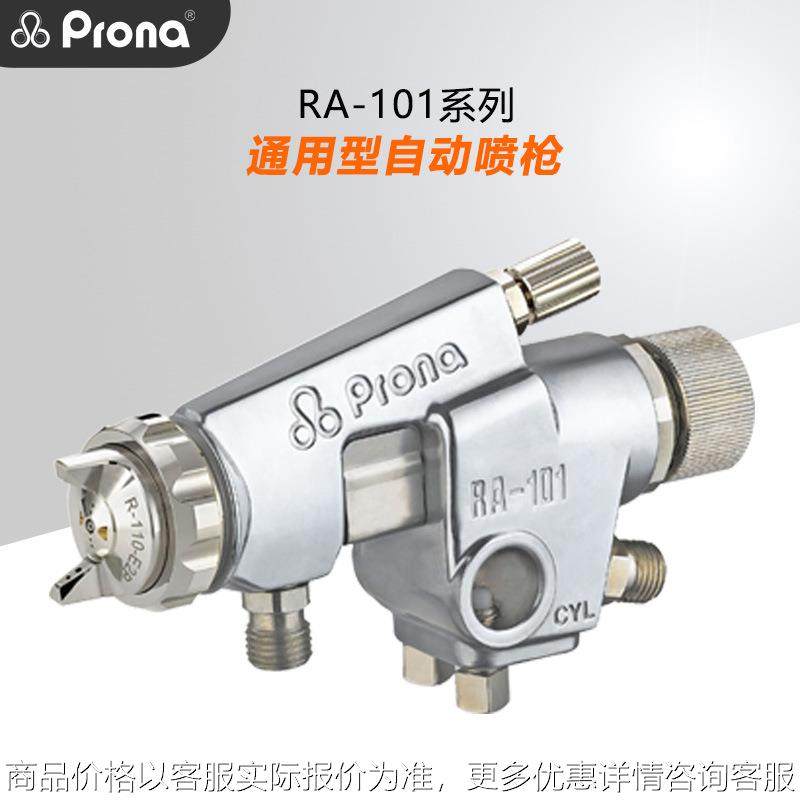 原装宝丽-101喷涂线往复机家具木器塑胶油漆涂料自动喷枪,五金/工具,喷枪,淘宝优惠券,粉丝福利购,淘宝优惠卷