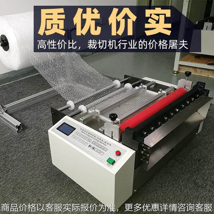 全自动玻璃膜裁切机 玻璃膜切断机 玻璃膜切膜机,搬运/仓储/物流设备,立体仓库设备,淘宝优惠券,粉丝福利购,淘宝优惠卷