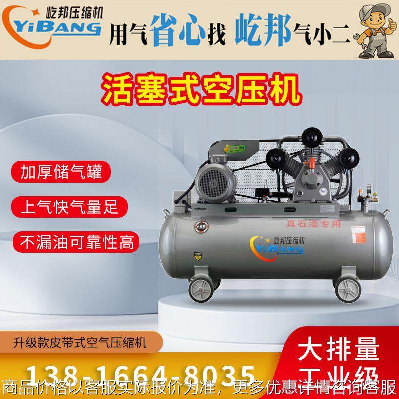 便携移动式皮带传动流动补胎真石漆铜线电机活塞式空压机气泵3KW,办公设备/耗材/相关服务,包装机,淘宝优惠券,粉丝福利购,淘宝优惠卷