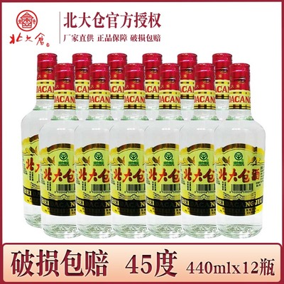 12瓶  酒厂直供 北大仓白酒普大仓45度 麸曲酱香风格白酒 粮食酒