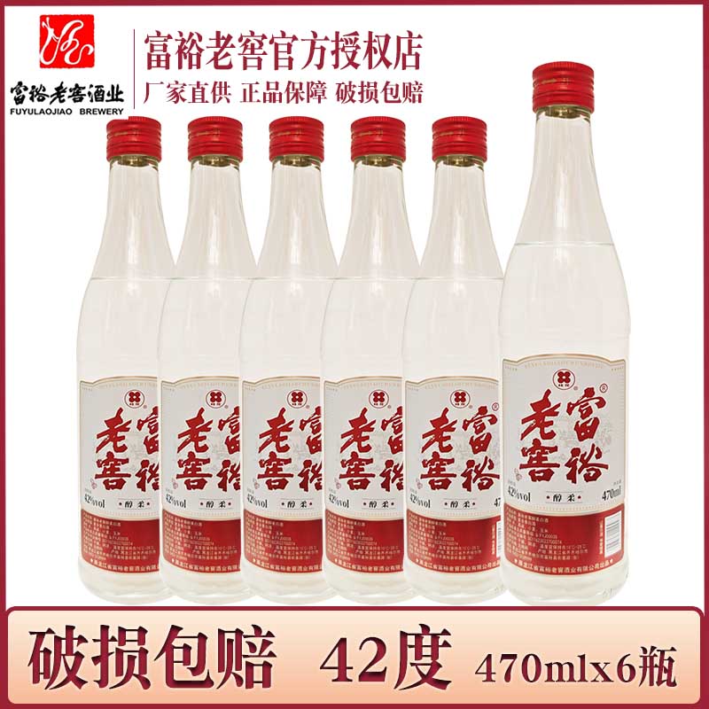 6瓶价 酒厂直供 富裕老窖醇柔白酒42度 复合香白酒 裸瓶酒