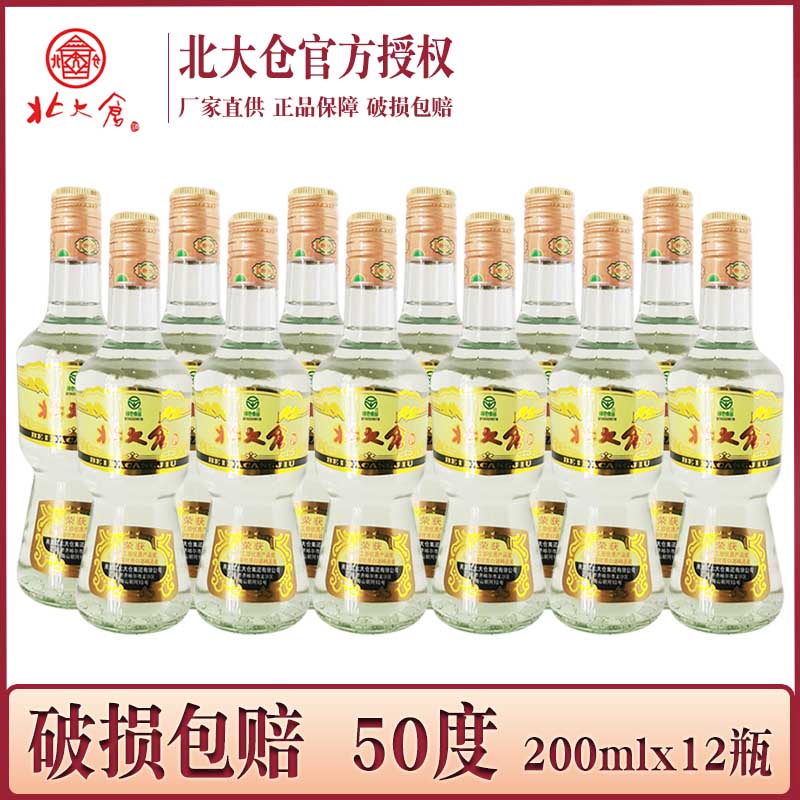 北大仓小部优酱香型50度200ml/瓶图片