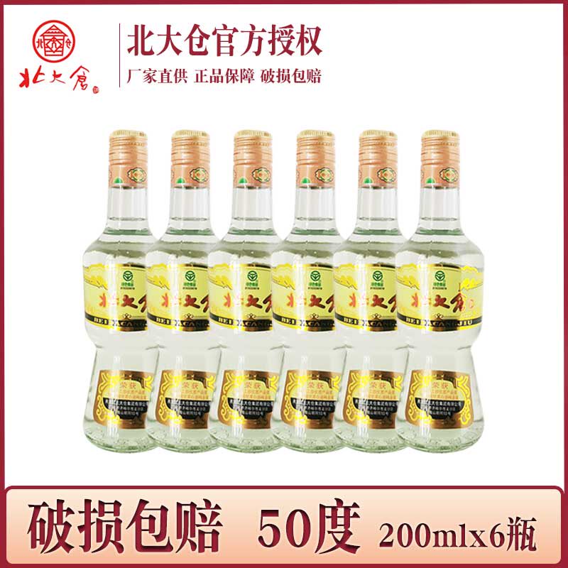 北大仓小部优酱香型50度200ml/瓶图片