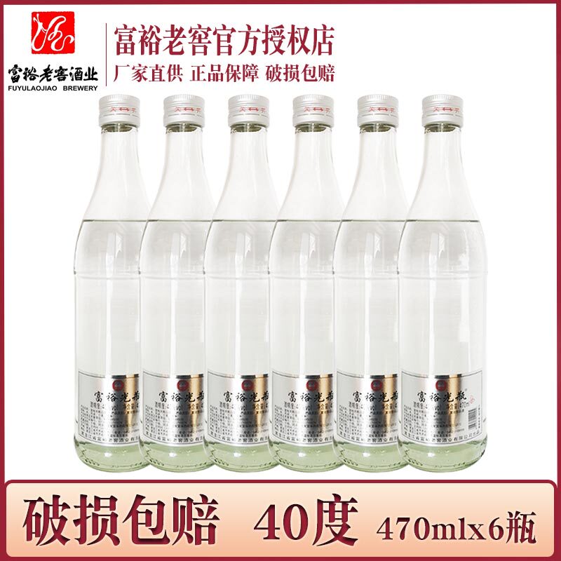 6瓶 黑龙江富裕光瓶白酒 富裕老窖光瓶40度 复合香白酒 470mlx6瓶