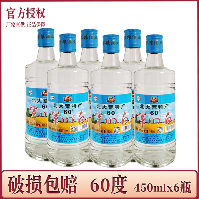 6瓶价 酒厂直供 黑龙江军川白酒60度圆瓶高度特产白酒宝泉岭农垦