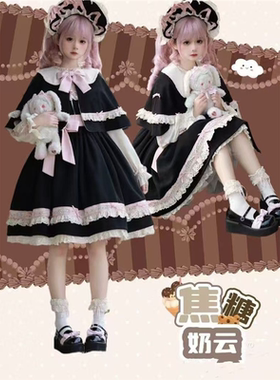 纸袋猫Lolita洛丽塔连衣裙黑色粉色焦糖奶云再版套装(OP+斗篷