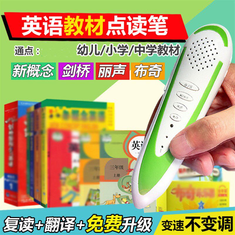 外研教剑桥国际少儿英语点读笔新概念剑桥瑞格大猫北星丽声悠游