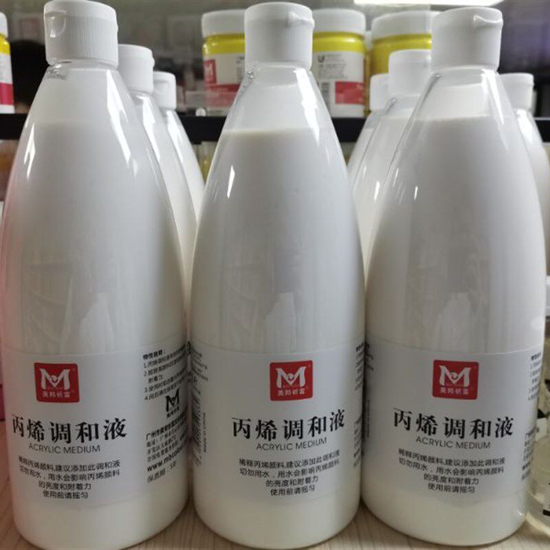 美邦祈富丙烯颜料调和液丙烯媒介剂绘画颜料丙烯调和液