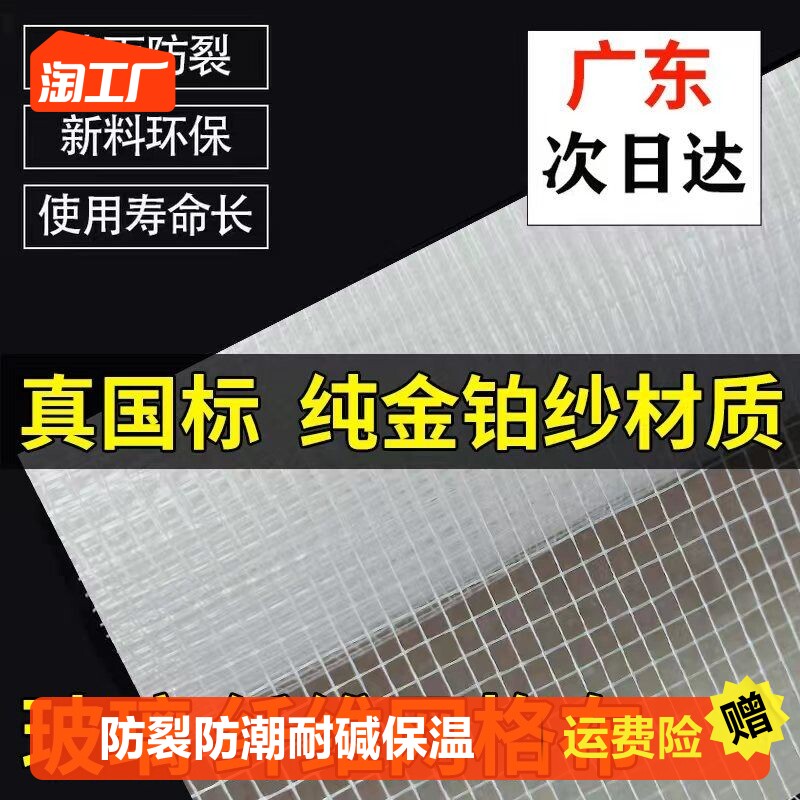 纤维耐碱网格布外墙内墙保温玻纤建筑抹墙防裂网格防裂网