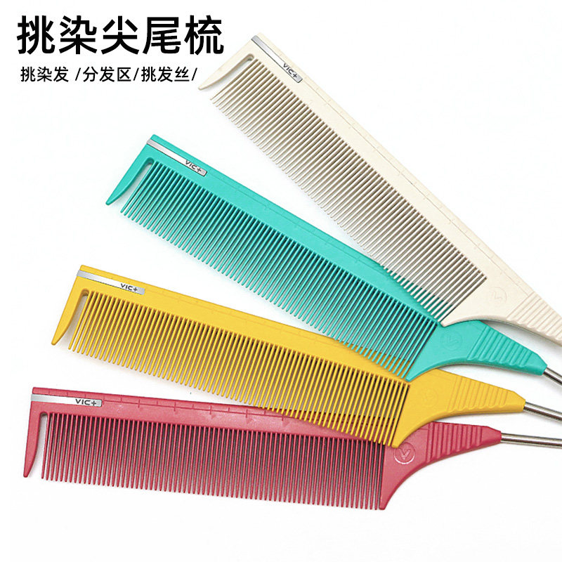 肯葳尖尾梳美发挑染梳发型师针分区梳子理髲店用品