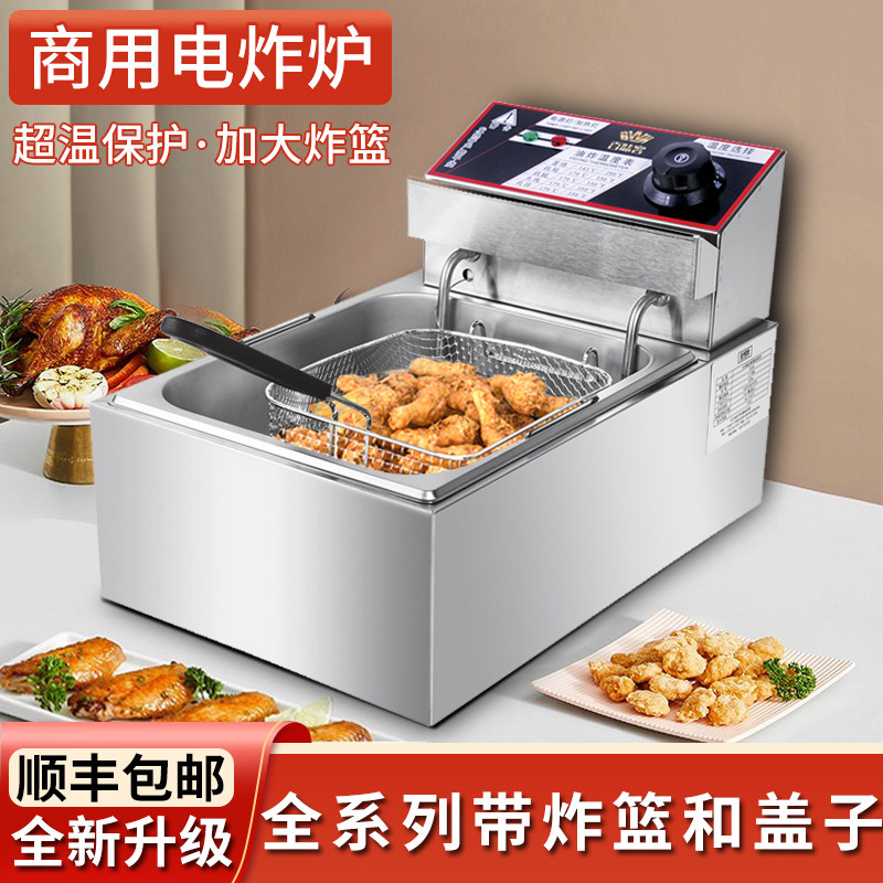 电炸炉商用油炸锅恒温油炸缸电炸锅炸串鸡油条油炸设备