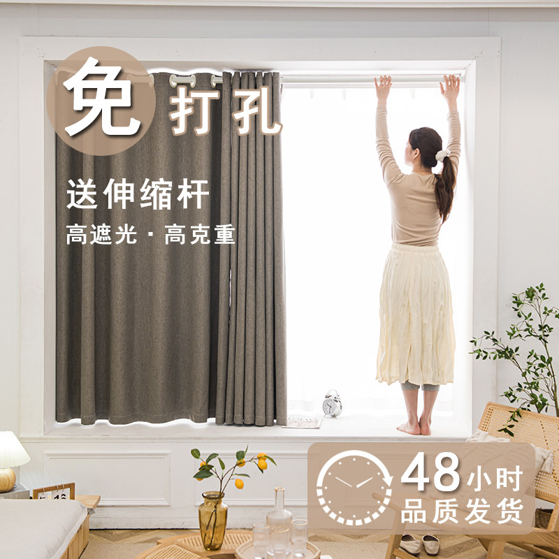 免打帘送伸缩杆客厅阳台帘小房间飘卧室遮光成品帘