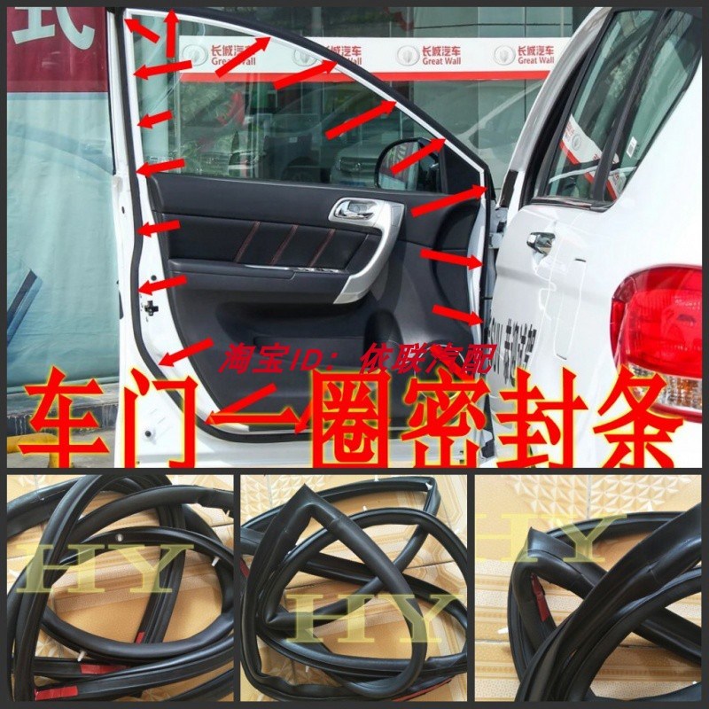 大众新老款宝来波罗迈腾捷达桑塔纳门密封条门框胶条