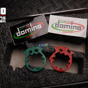 意大利多诺 改装快速油门座大扭油 大拧油 油门座通用型