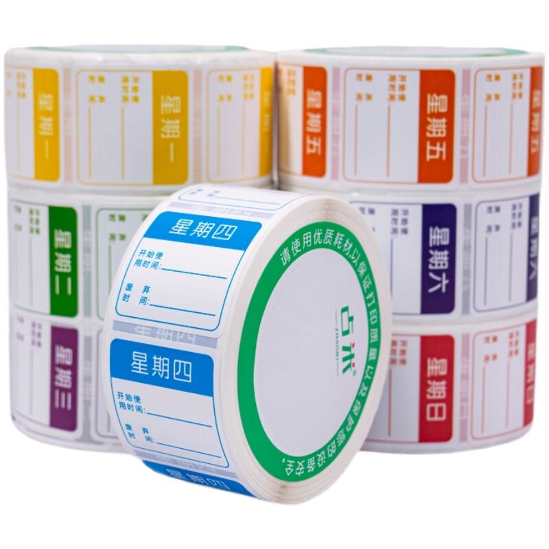 七彩时间条一周标签餐饮生产日期效期表卫生星期食物纸分配盒