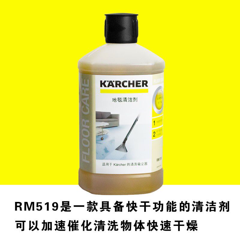 卡赫凯驰沙发扒地毯扒喷嘴洁剂喷抽管喷抽
