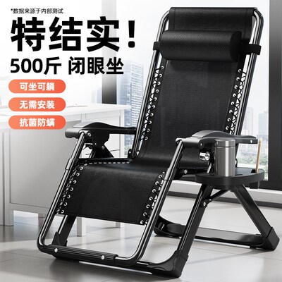 躺椅午休床办公室坐睡两用阳台休闲老懒款