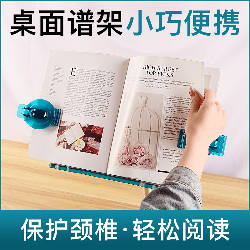 琴谱架谱架台式乐谱架式曲谱架吉他歌谱阅读架子