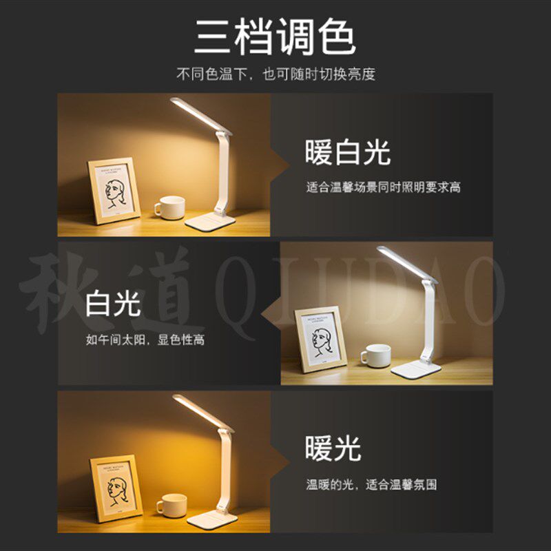护眼台灯儿童学习阅读灯充电台灯创意护眼灯