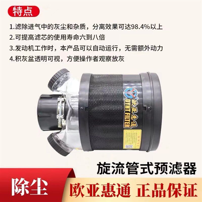 沃得洋马收割空帽自动除尘器空气总成欧亚汇通