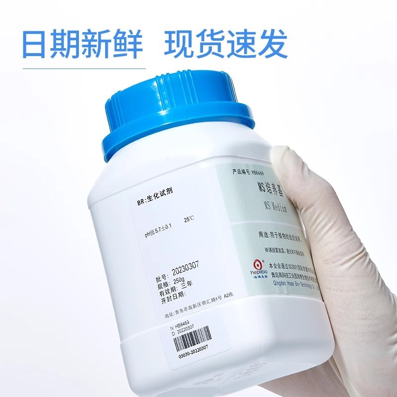 青岛博培养基培养基卵黄琼脂磷细菌放线菌液体培养基