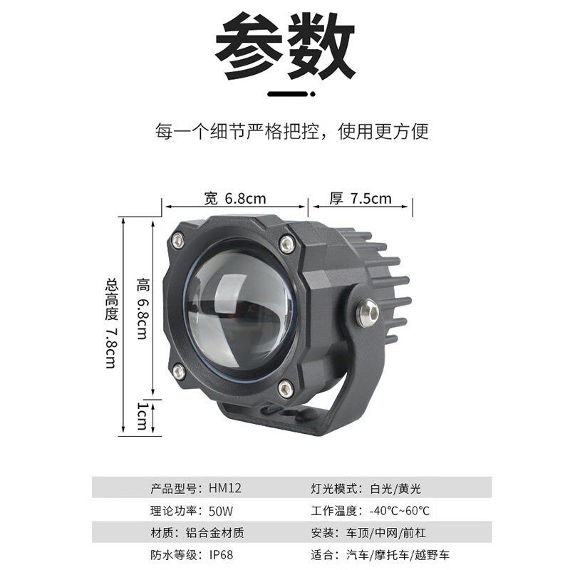 汽外置顶超亮聚光远光炮中网改激光小钢炮黄光雾灯