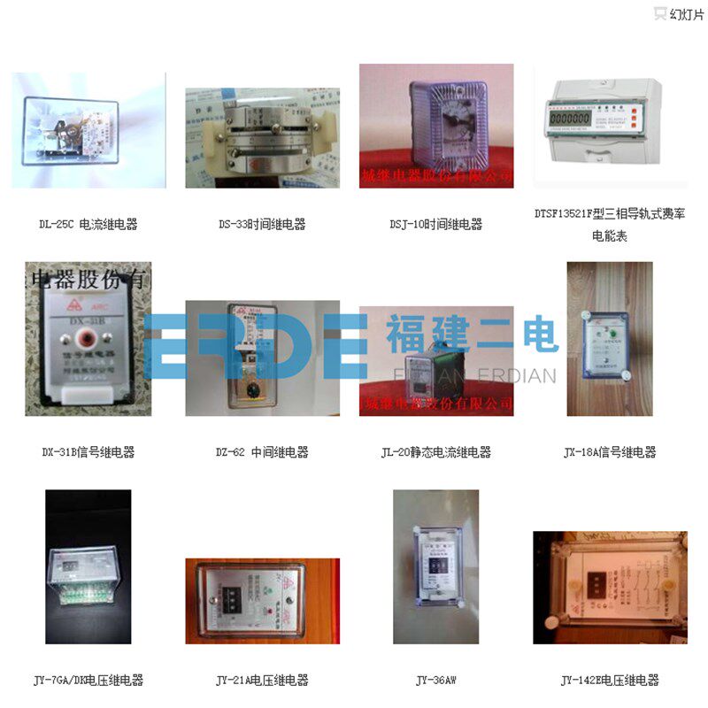 过保护置正序差继电器继电器