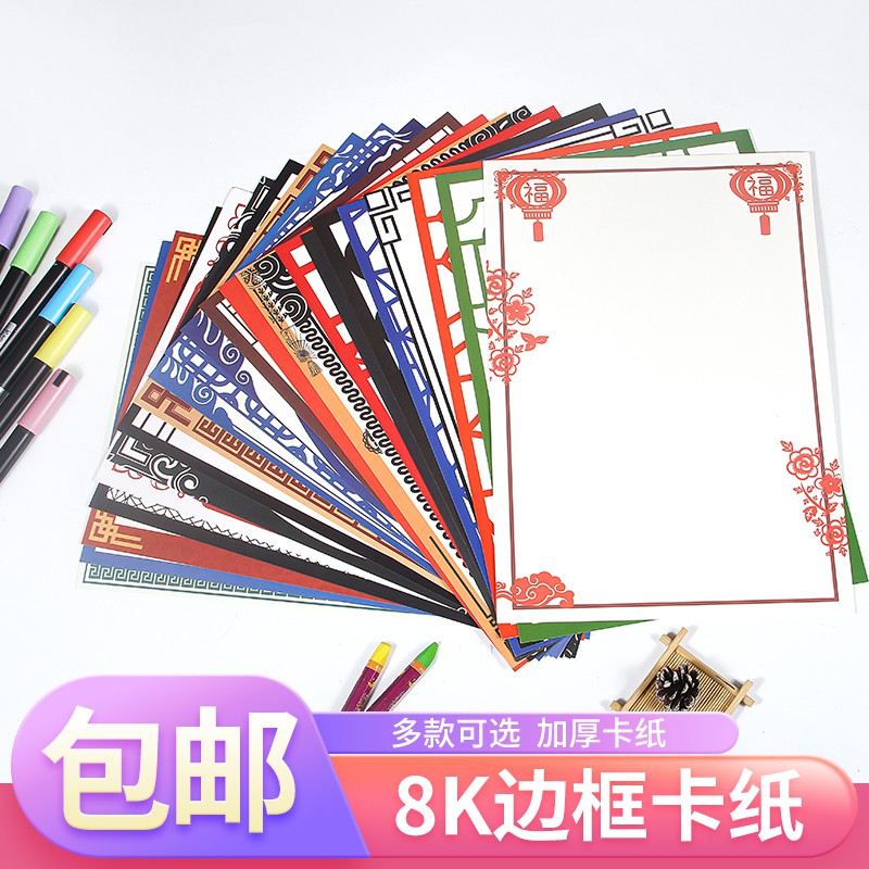 裱边框厚卡仿镜片镜面卡中彩色卡水粉彩铅素描马笔硬卡彩色边框儿