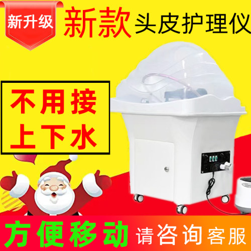 洗盆免接水恒温熏蒸水循环洗床院理发店
