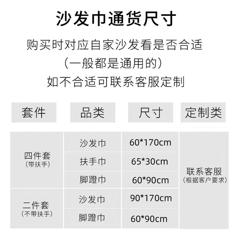 足疗沙发巾件足浴沙发巾沙发垫按摩美甲沙发罩