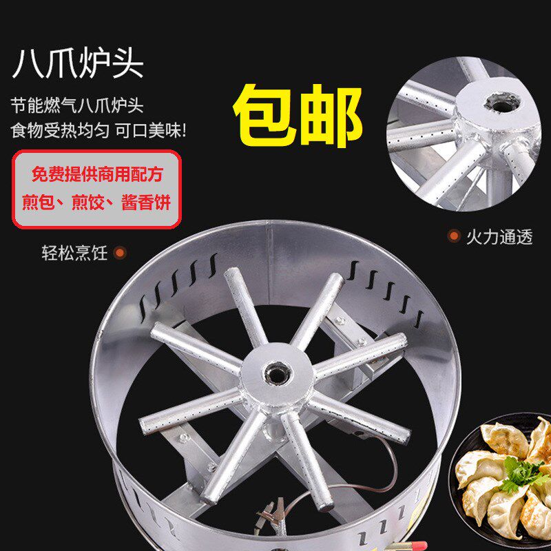商用燃气台式煎包炉早点生煎包炉煎饺锅水煎包煎包