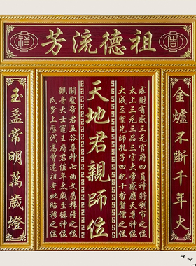 实木香火牌天地君亲师位国香火中堂屋家神榜牌位神龛供奉台牌匾