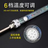 调温电烙铁9烙铁 焊接防静电黄恒温内热烙铁