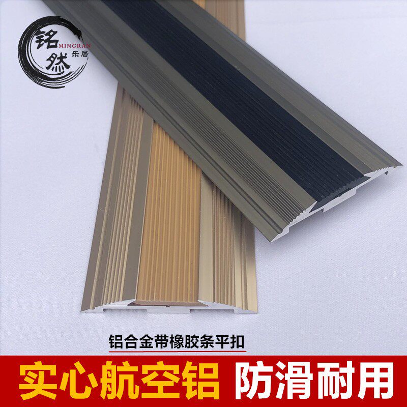铝合金木压条收边条地毯压条压边条踏步防滑条门口门槛条