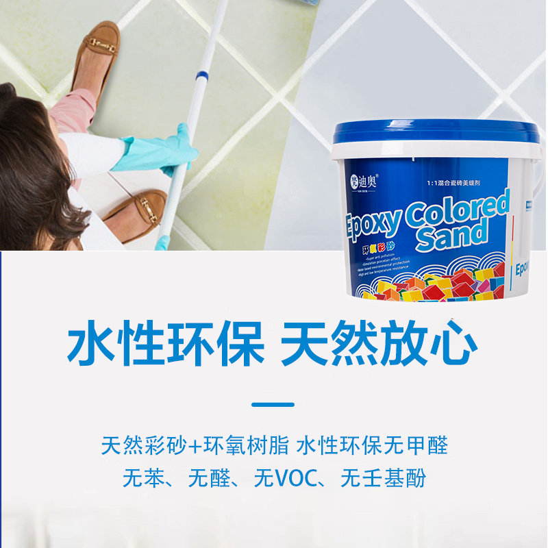 环保水性环氧彩砂厨卫通用防水墙砖地砖勾缝剂胶公斤