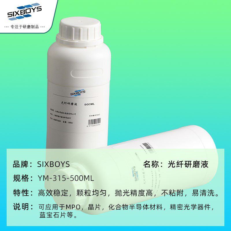 光纤研磨液玉器金属抛光液插研磨配光纤跳线去胶油