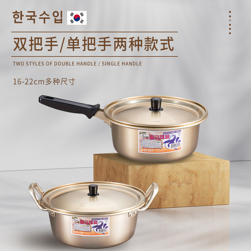 韩国泡面锅煮面锅加厚黄铝锅韩剧拉面锅汤锅速热方便面锅