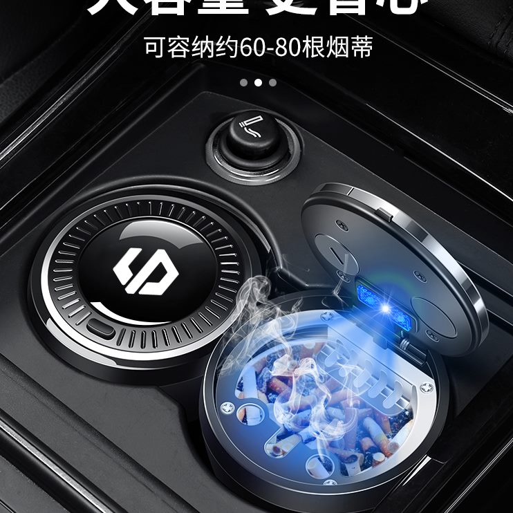适用0111车内装饰带盖C0零烟灰3S跑罐于T-汽车Cmore烟灰缸用品载