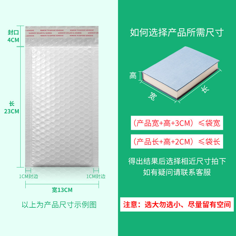 珠光膜信封袋白色加厚泡沫打包防书包饰品自封袋气泡袋
