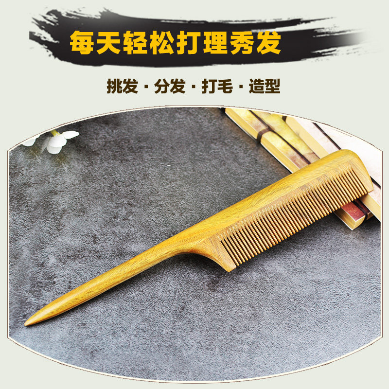 檀木梳子密齿女造型美发牛角梳儿童分发线挑发打毛牛角尖尾梳