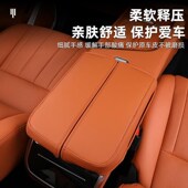 魏牌蓝山扶手箱增垫保护皮革中控扶手箱改装