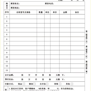 定制正规木销售订货合同购销安装修协议公司材料单送货收据
