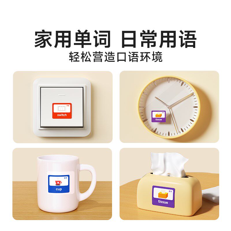 时光学儿童英语口语学习便利庭日常生活场景情景英文单词句子启蒙