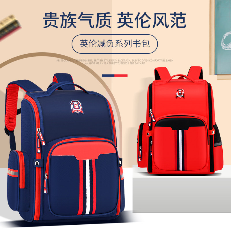 书包男生年级英伦校园儿童轻便减负护脊耐磨肩背包