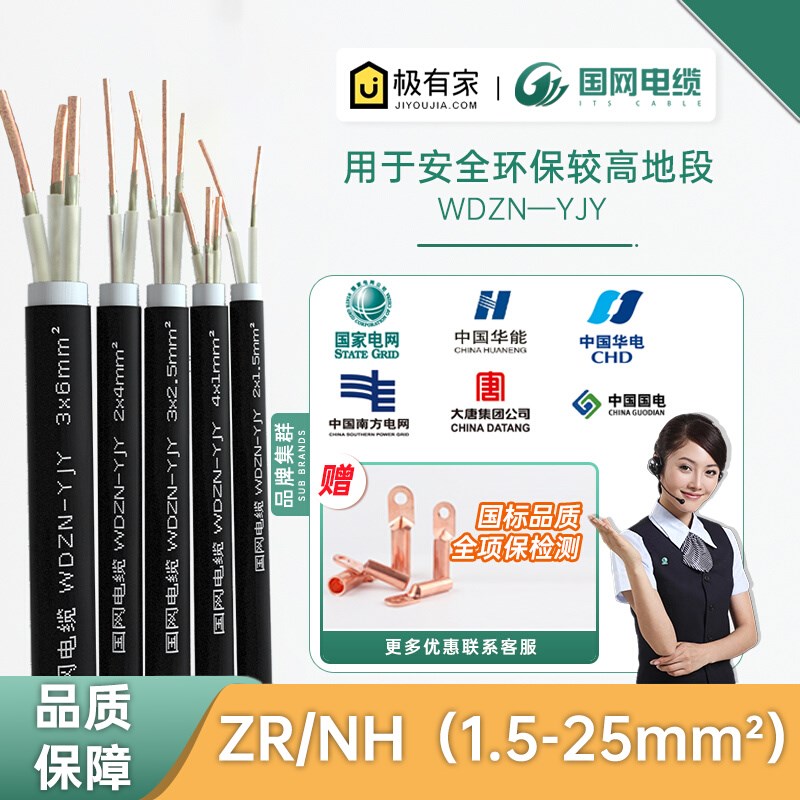 昆明国网电缆厂低烟卤平方阻燃耐火铜线电缆线