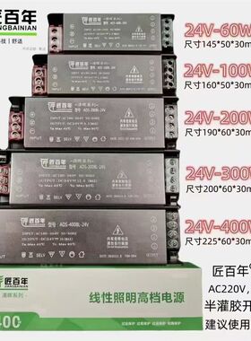 匠百年变压器线条灯线性灯灯铝材灯槽黑金刚静音灌胶