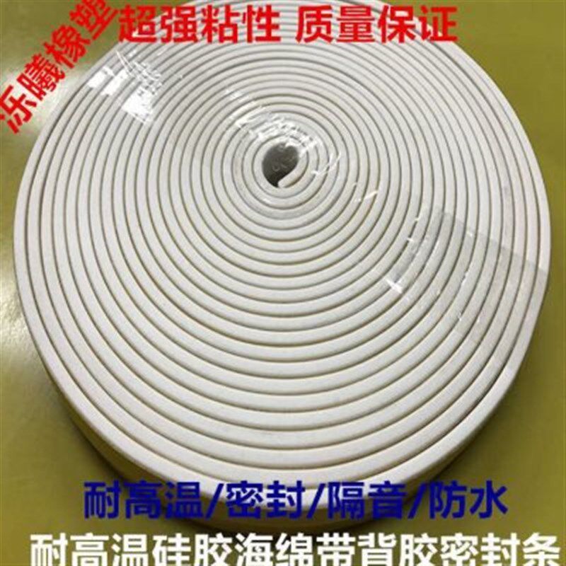 硅胶绵条自粘发泡密封条防水防密封条带背胶绵密封条
